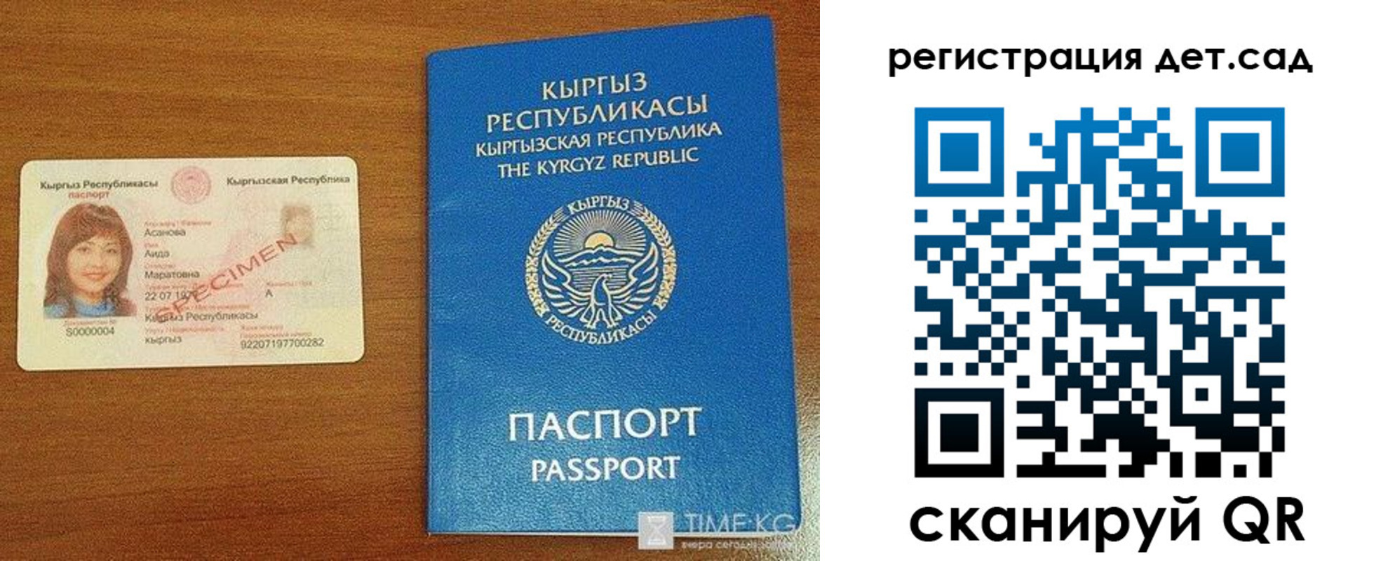 прописка 2025 в Кондрово