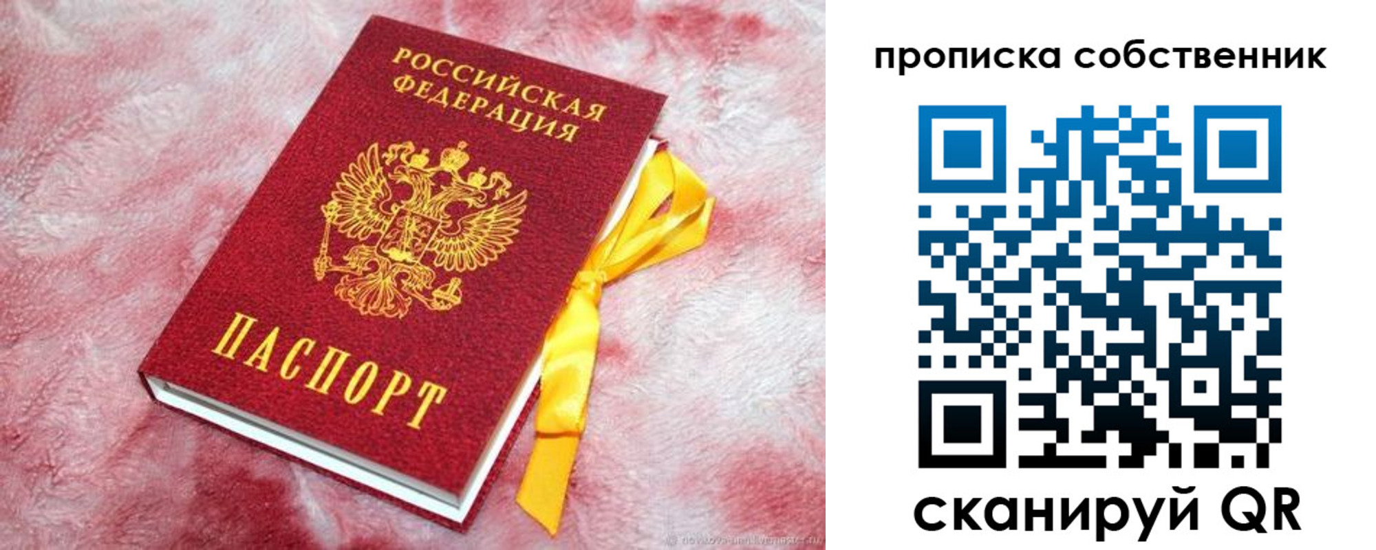 временная регистрация законно в Кондрово