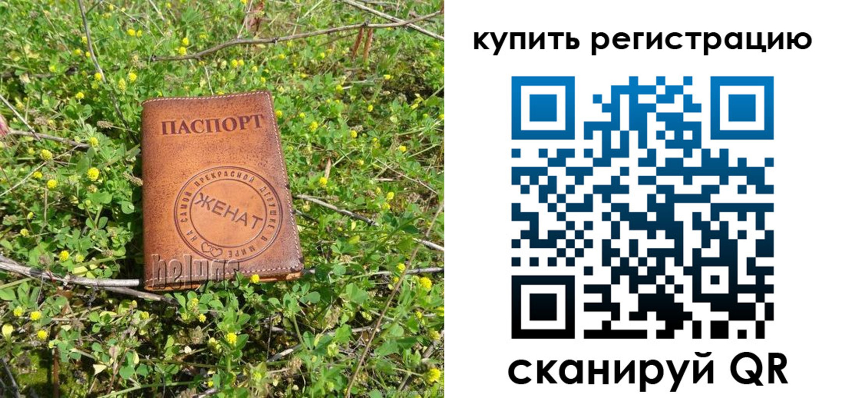 временная регистрация купить в Кондрово