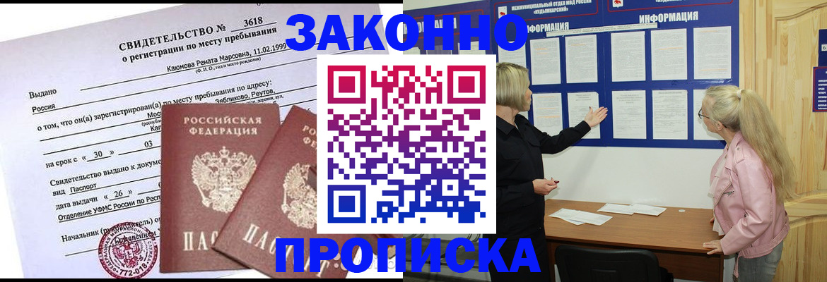 прописка иностранных граждан в Кондрово