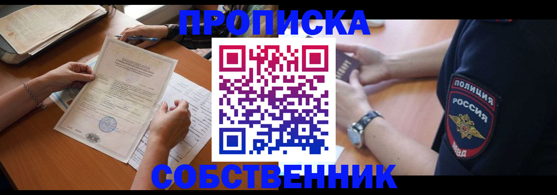 временная регистрация поиск в Кондрово